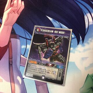 STARSCREAM -BOT MODE-/-ALT MODE-