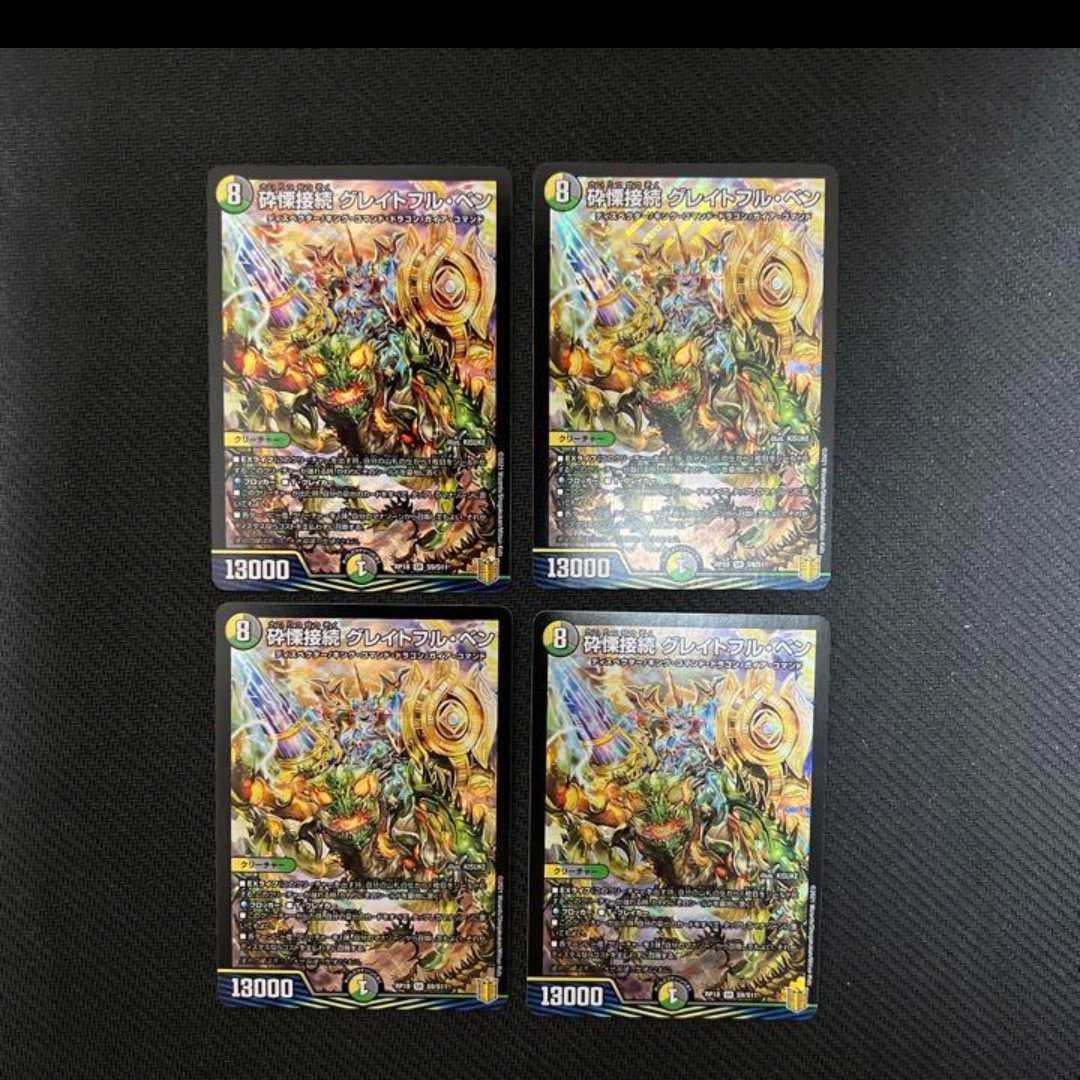 Shiver Connection Grateful Ben Jadokumaru