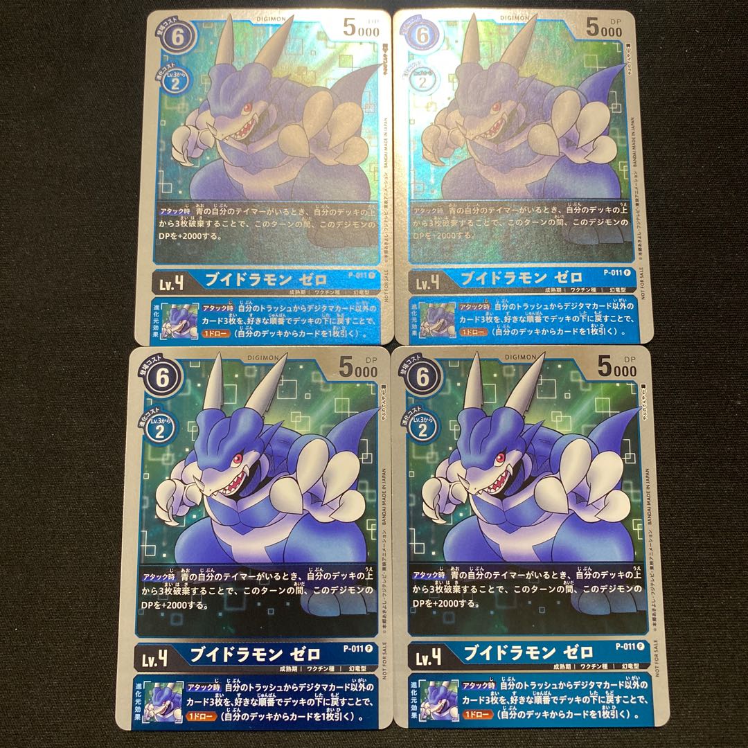 Buidramon Zero Promo Set of 4