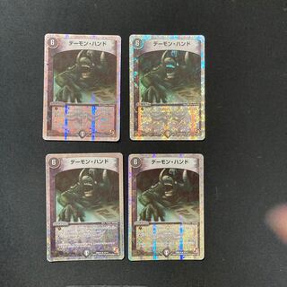 DM Terror Pit (12/13) Rare, set of 4 (1)