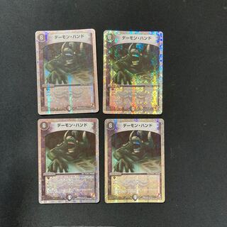 DM Terror Pit (12/13) rare, set of 4