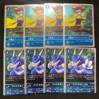 八神太一&ブイドラモン ゼロ　各4枚セット