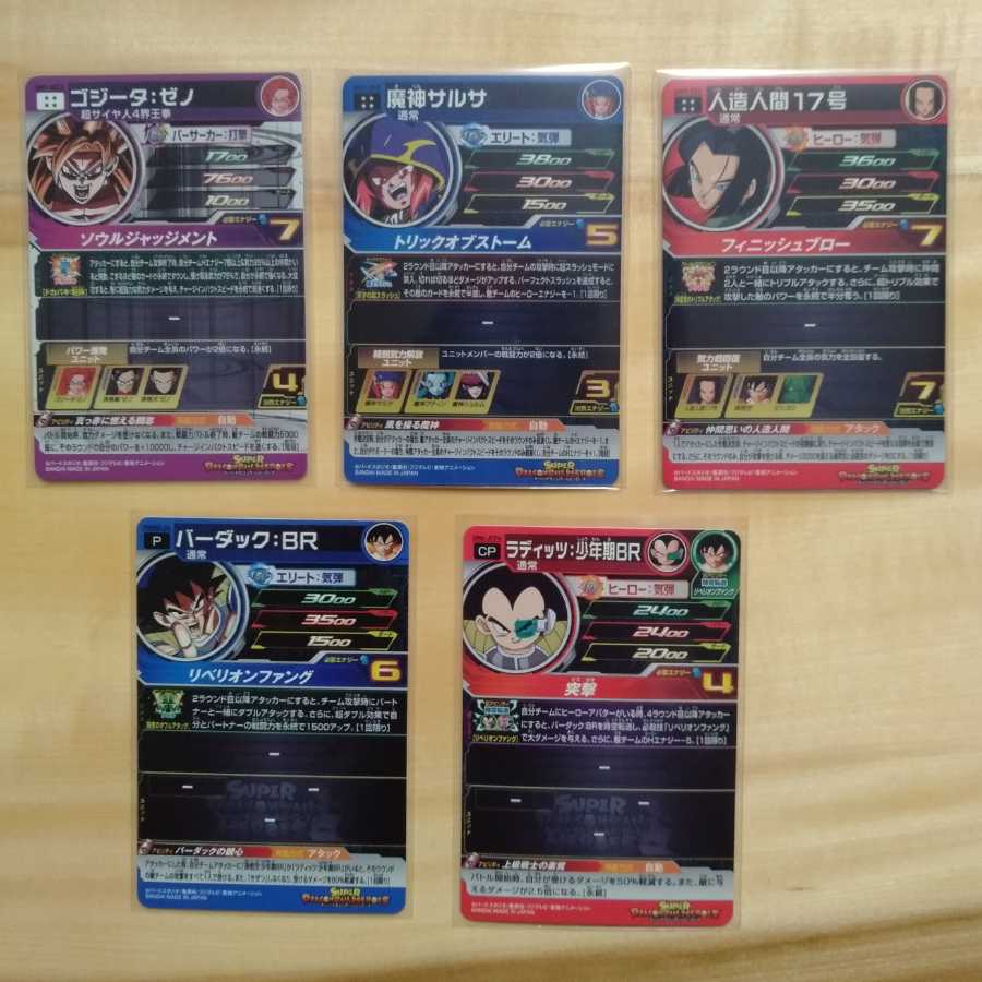 ドラゴンボールヒーローズURまとめ売り