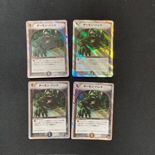 DM Terror Pit (16/28) Rare, set of 4 (1)