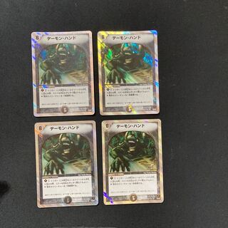DM Terror Pit (16/28), rare, set of 4 (2)