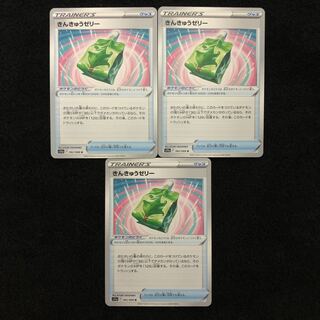 Emergency jelly U 062/068 s11a 3 sheets