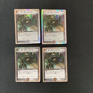 DM Terror Pit (21/33), rare, set of 4 (4)