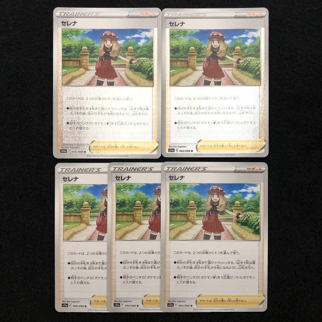 SERENA (mirror) U 064/068 s11a 5 pieces in total