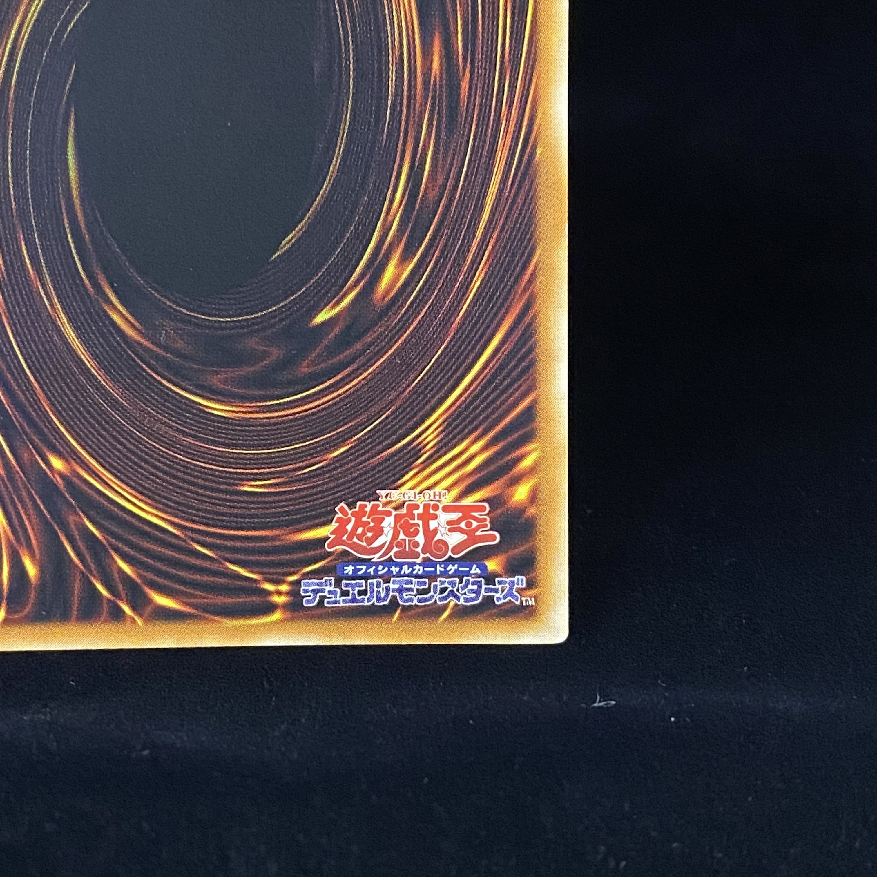 Raviel, Lord of Phantasms Relief Ultimate Rare