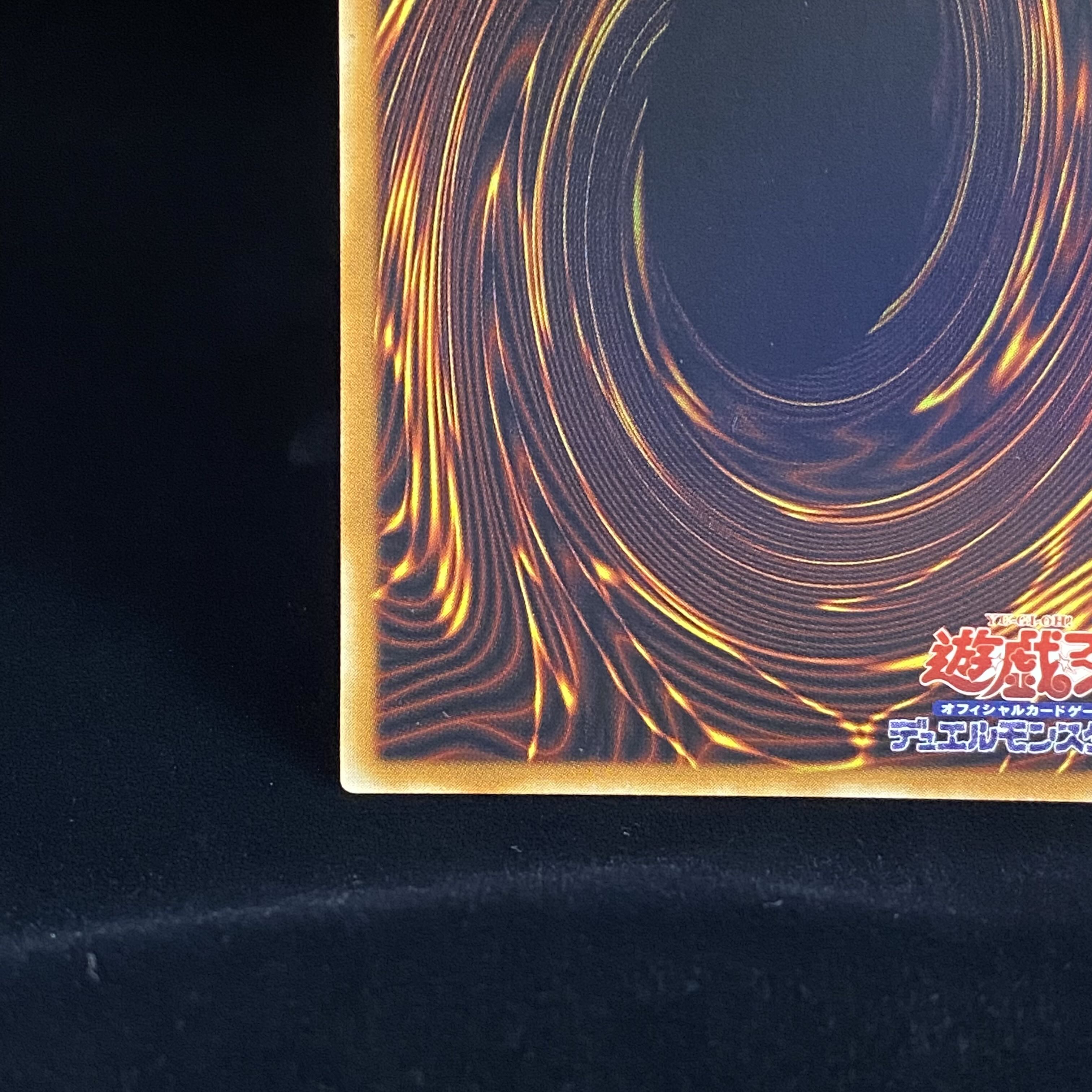 Raviel, Lord of Phantasms Relief Ultimate Rare