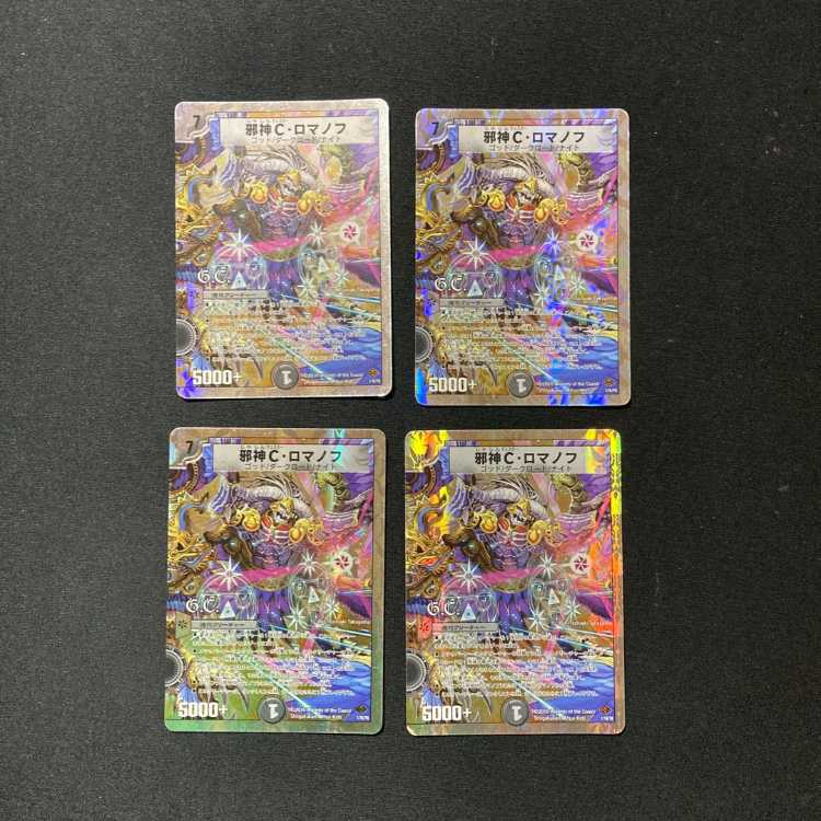 DM ★スーパーデッキ版収集中様専用★ デーモン・ハンド(23/39/Y8) レア 4枚セット②など