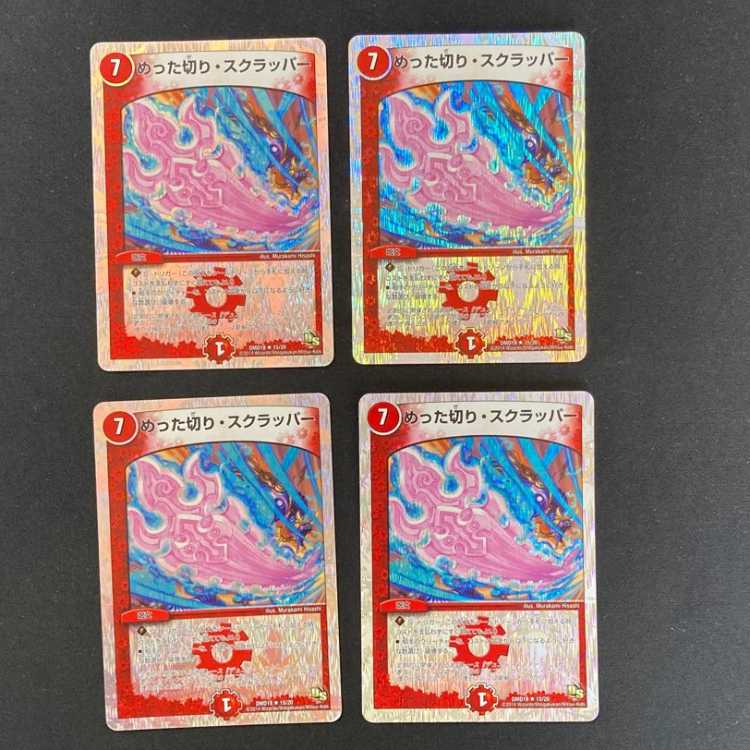 DM ★スーパーデッキ版収集中様専用★ デーモン・ハンド(23/39/Y8) レア 4枚セット②など