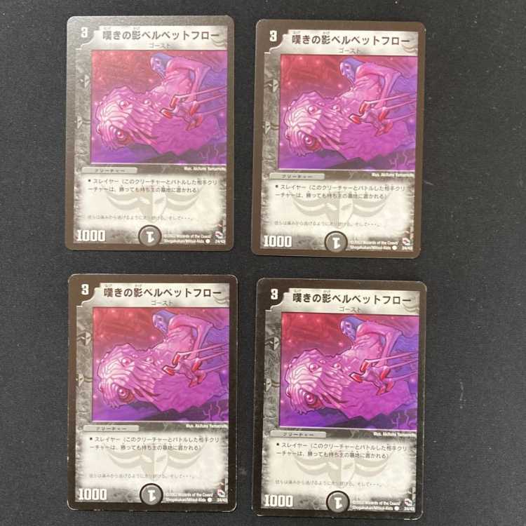 DM ★スーパーデッキ版収集中様専用★ デーモン・ハンド(23/39/Y8) レア 4枚セット②など