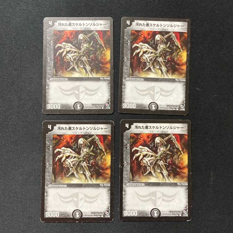 DM ★スーパーデッキ版収集中様専用★ デーモン・ハンド(23/39/Y8) レア 4枚セット②など