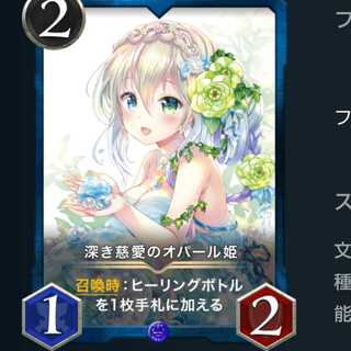 オパール姫 1枚