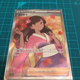 Furisode SR 082/068 magi debut souvenir