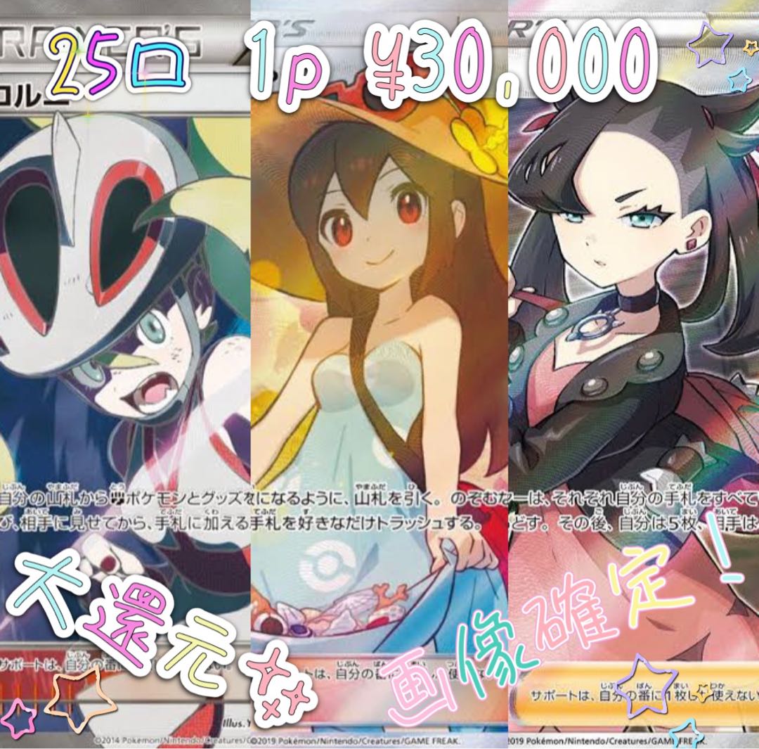 ★完売済★激アツ画像確定オリパ！ 1枚