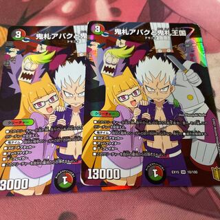 鬼札アバクと鬼札王国 SR 10/100