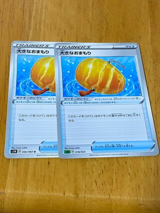 Big Charm U 056/060 2 copies