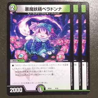 Belladonna the Darkness Demon Fairy 9/18