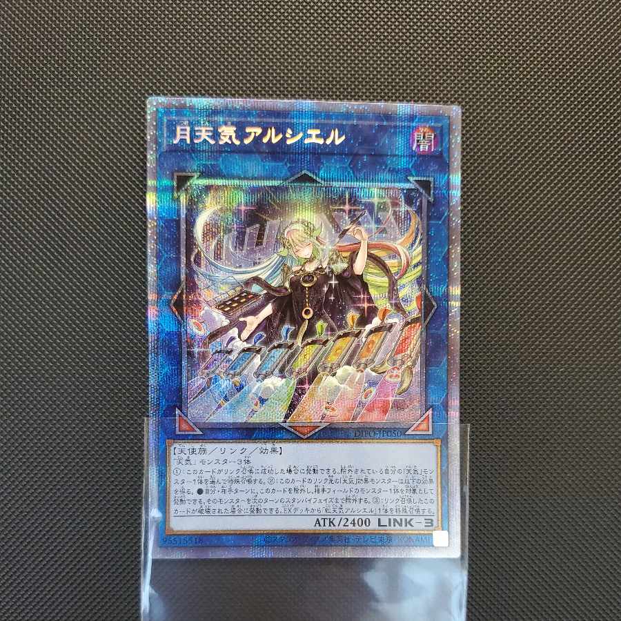 Moon Weather Alcier Prismatic