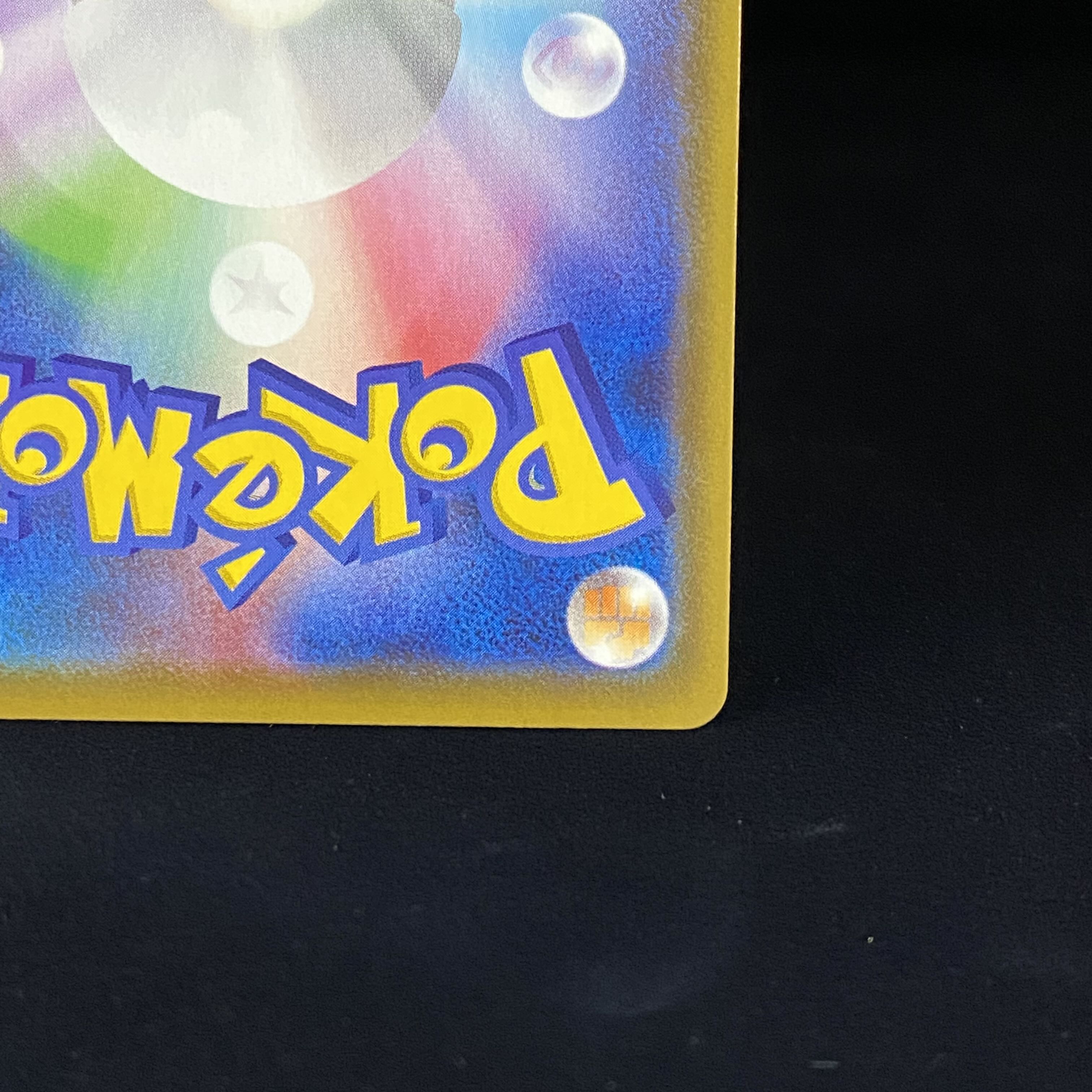 SylveonVMAX SA HR 093/069