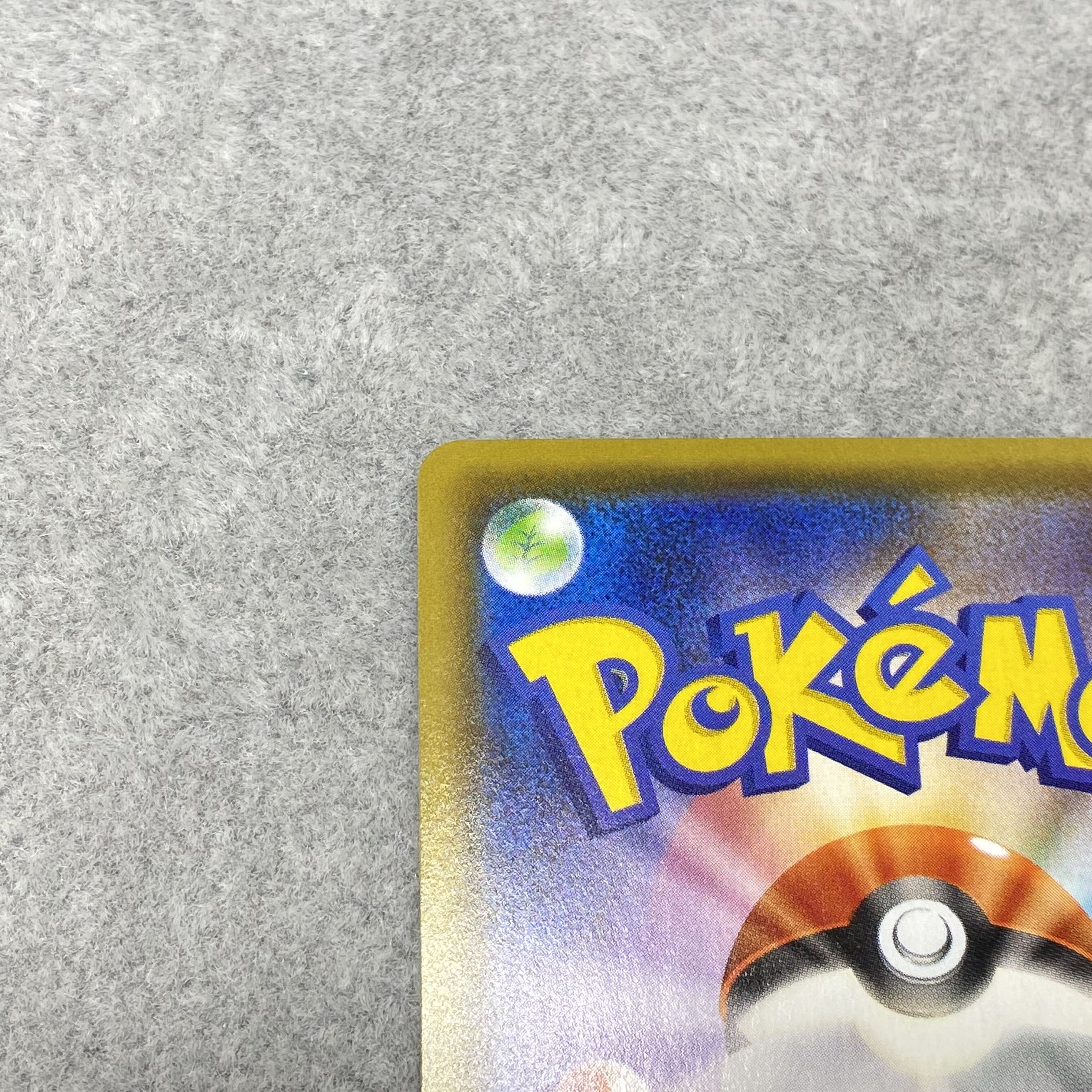 SylveonVMAX SA HR 093/069