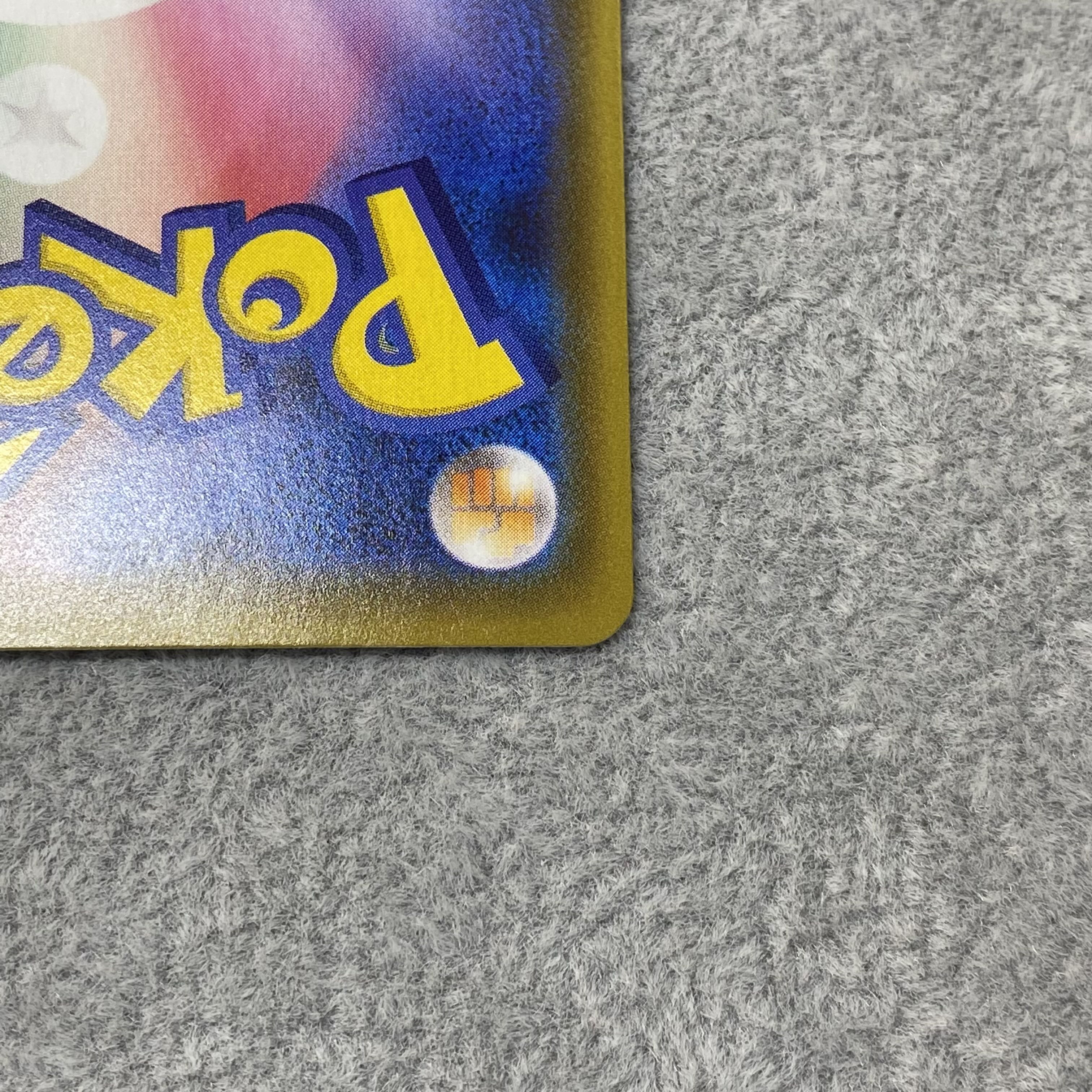 SylveonVMAX SA HR 093/069