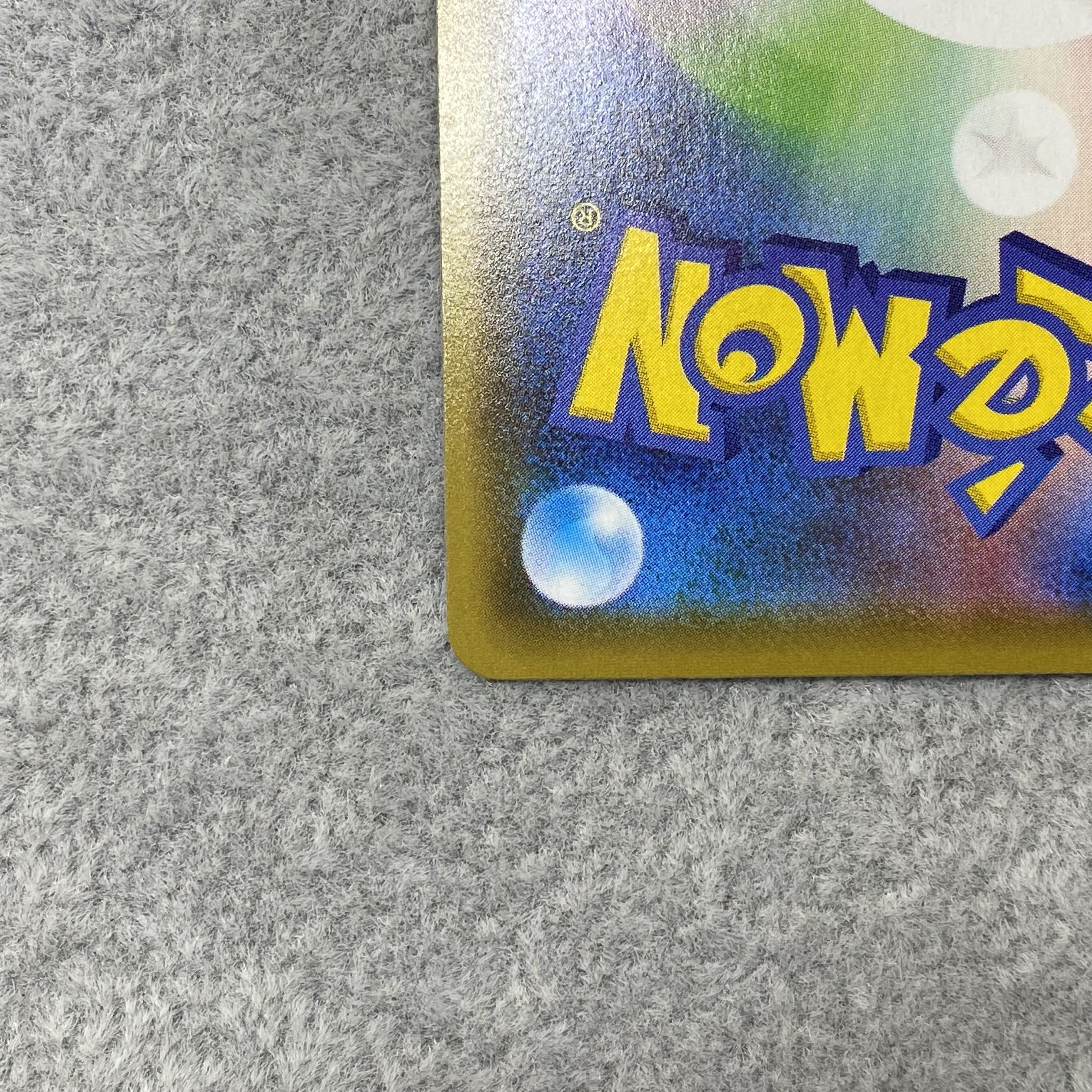 SylveonVMAX SA HR 093/069