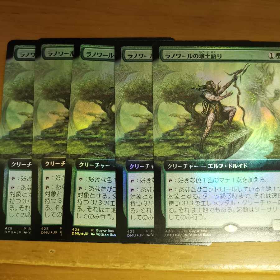 Lanoir's Loam Narrative, set of 5, promo.