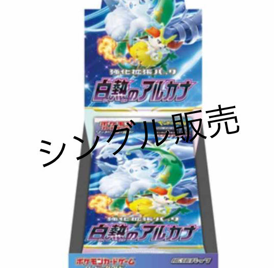 Glowing Arcana Single Sale