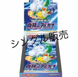 Glowing Arcana Single Sale