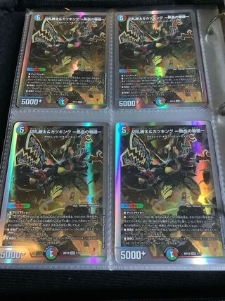 Katsuta Kirifuda & Katsu King -Story of Hot Blood- DSR 1/14