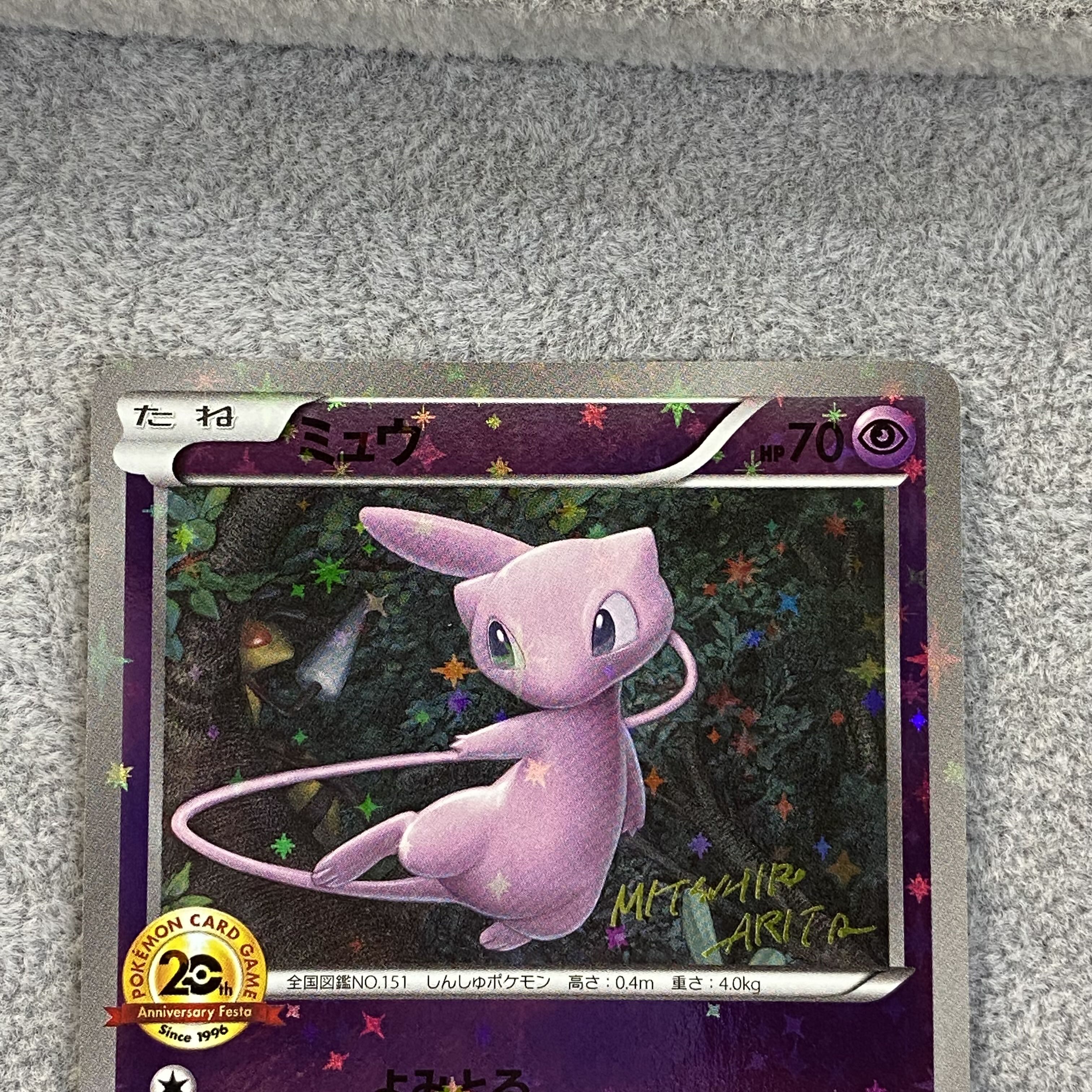 Mew(20th) PROMO XY-P 1枚