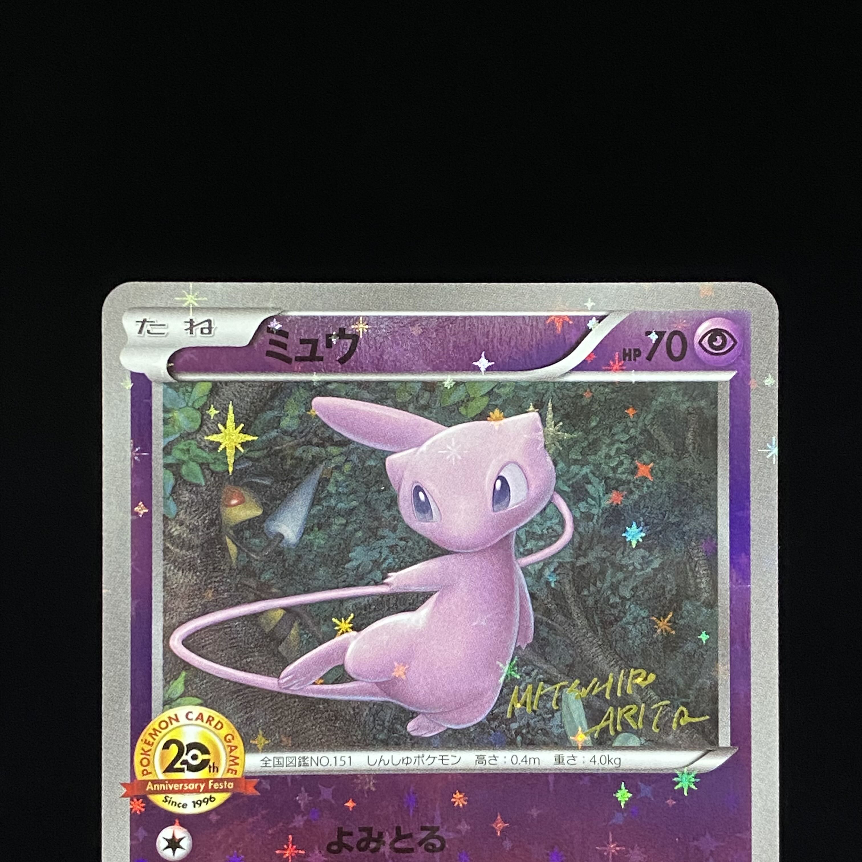 Mew(20th) PROMO XY-P 1枚