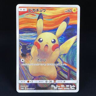 ムンクピカチュウ プロモ 288/SM-P