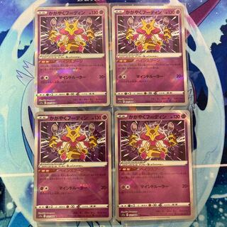 Kagayaku Alakazam K 031/068 Set of 4