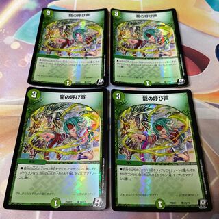 The Call of the Dragon