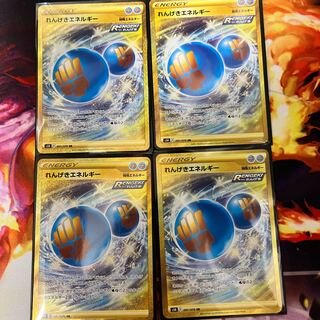 れんげきエネルギー UR 4枚セット