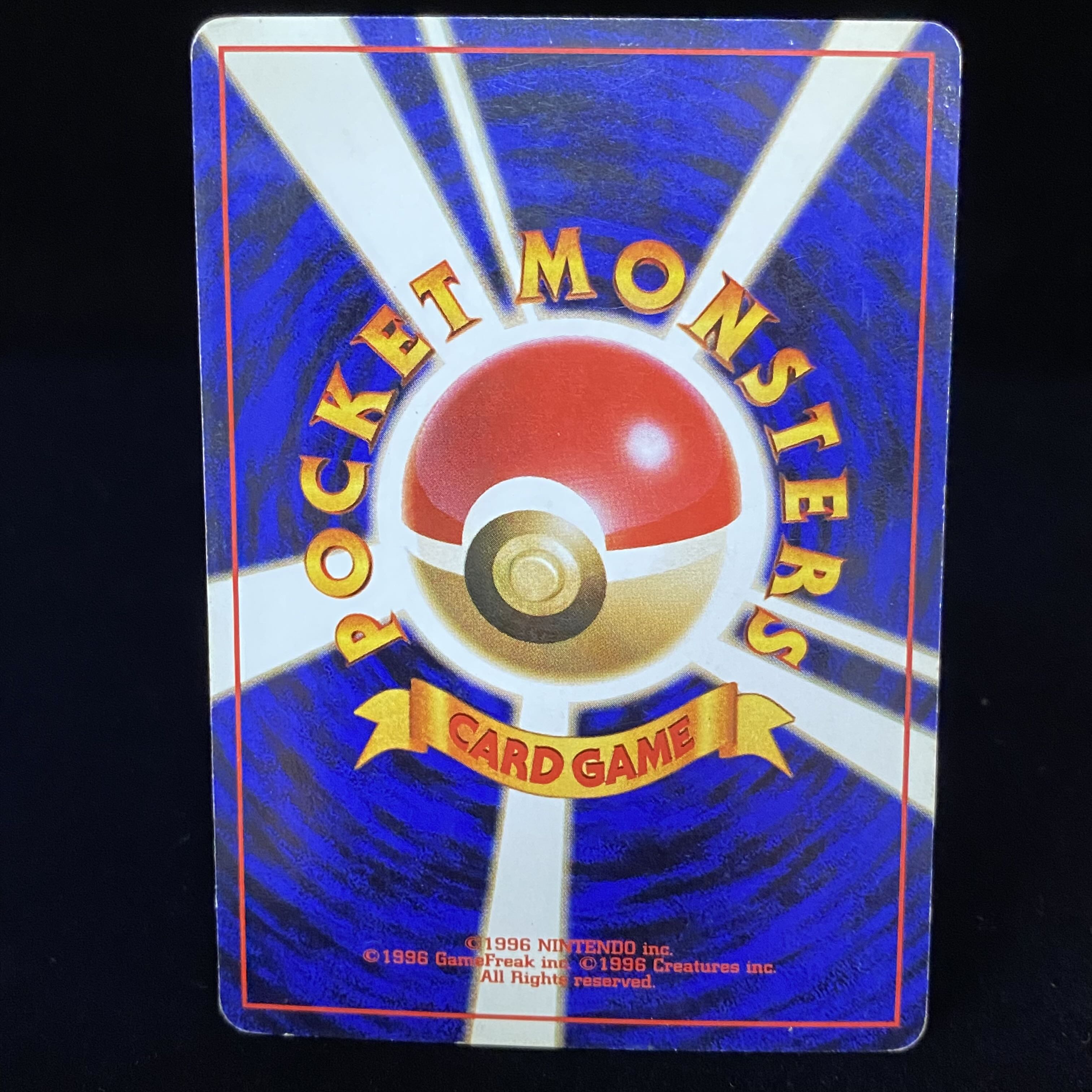 リザードン マークあり 旧裏キラ