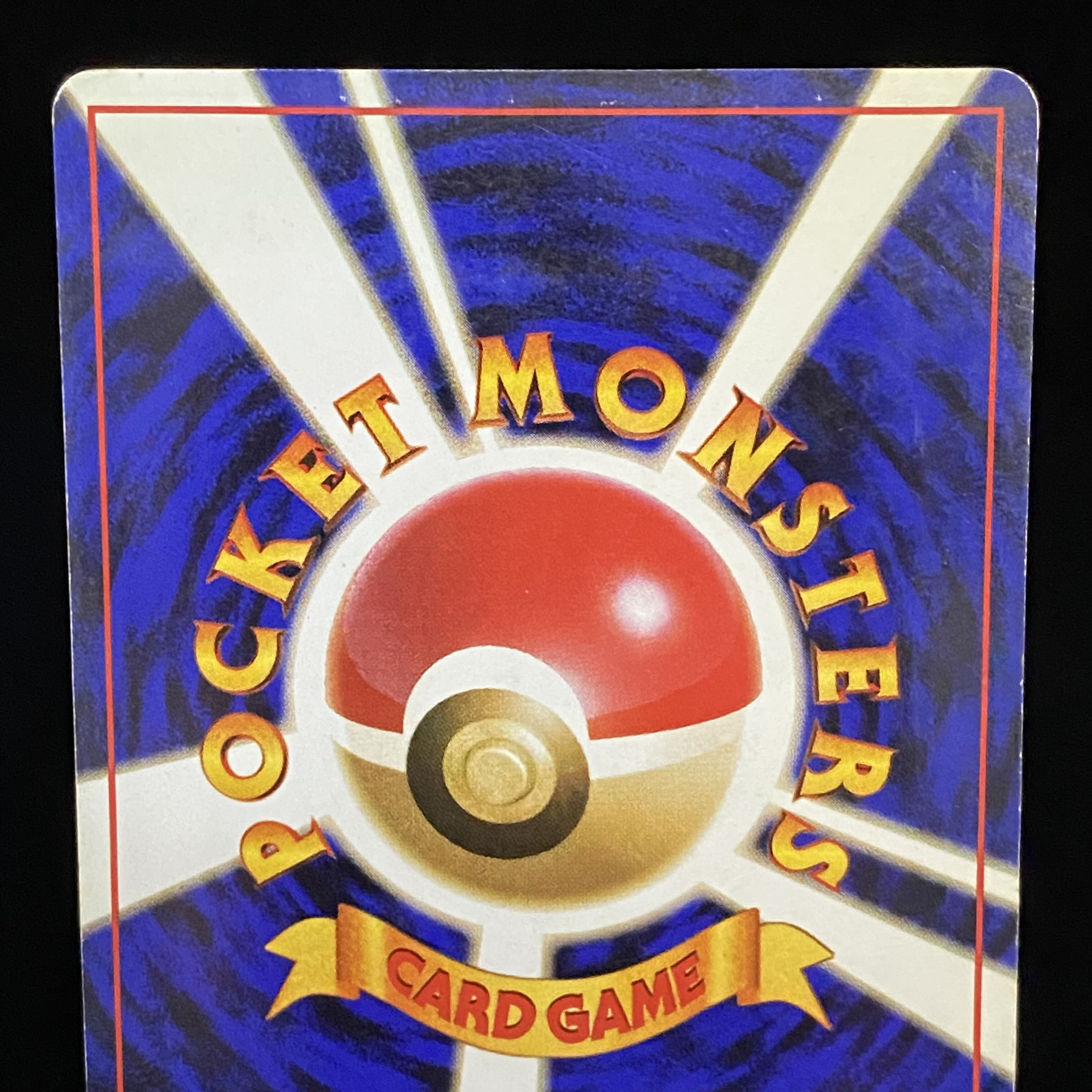 リザードン マークあり 旧裏キラ