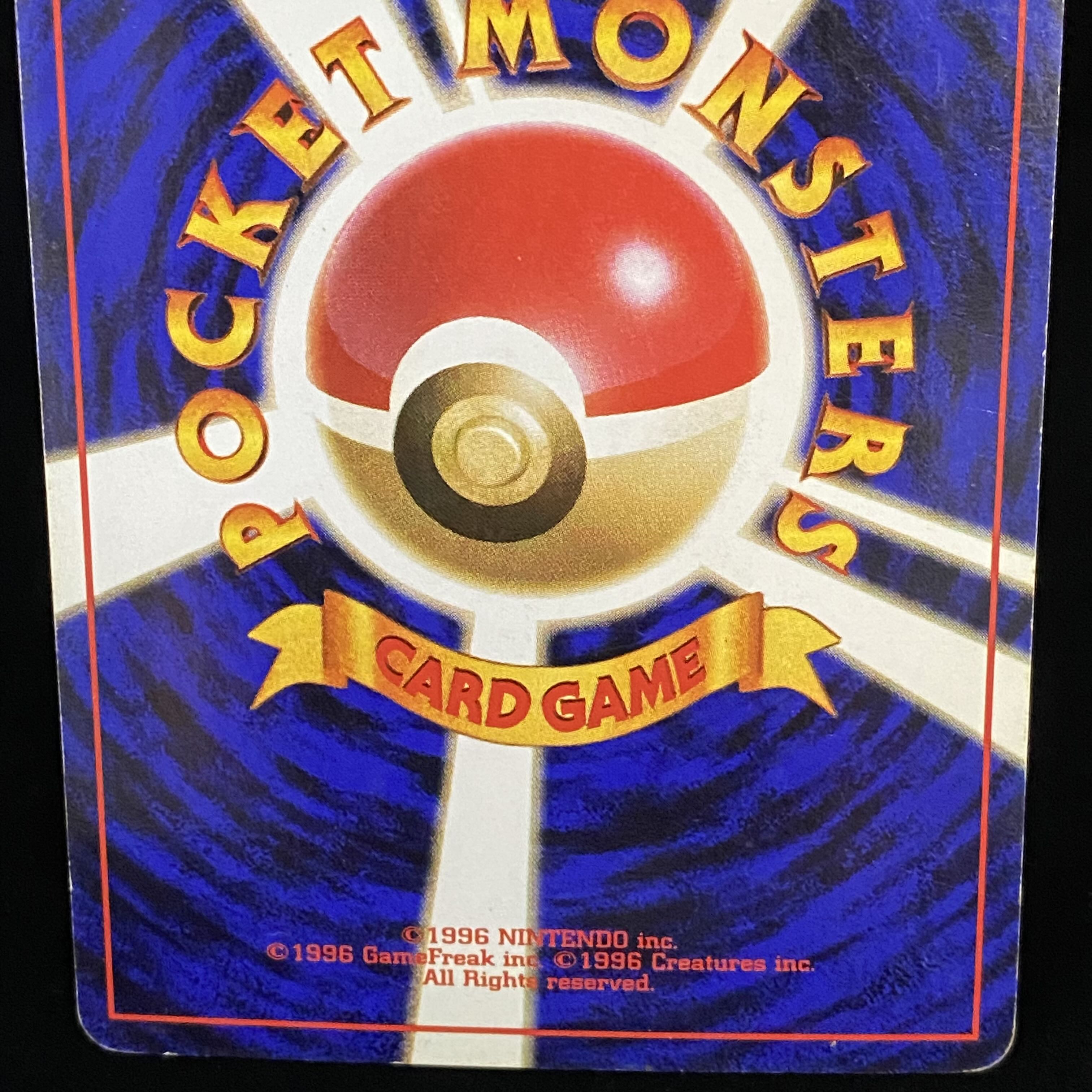 リザードン マークあり 旧裏キラ