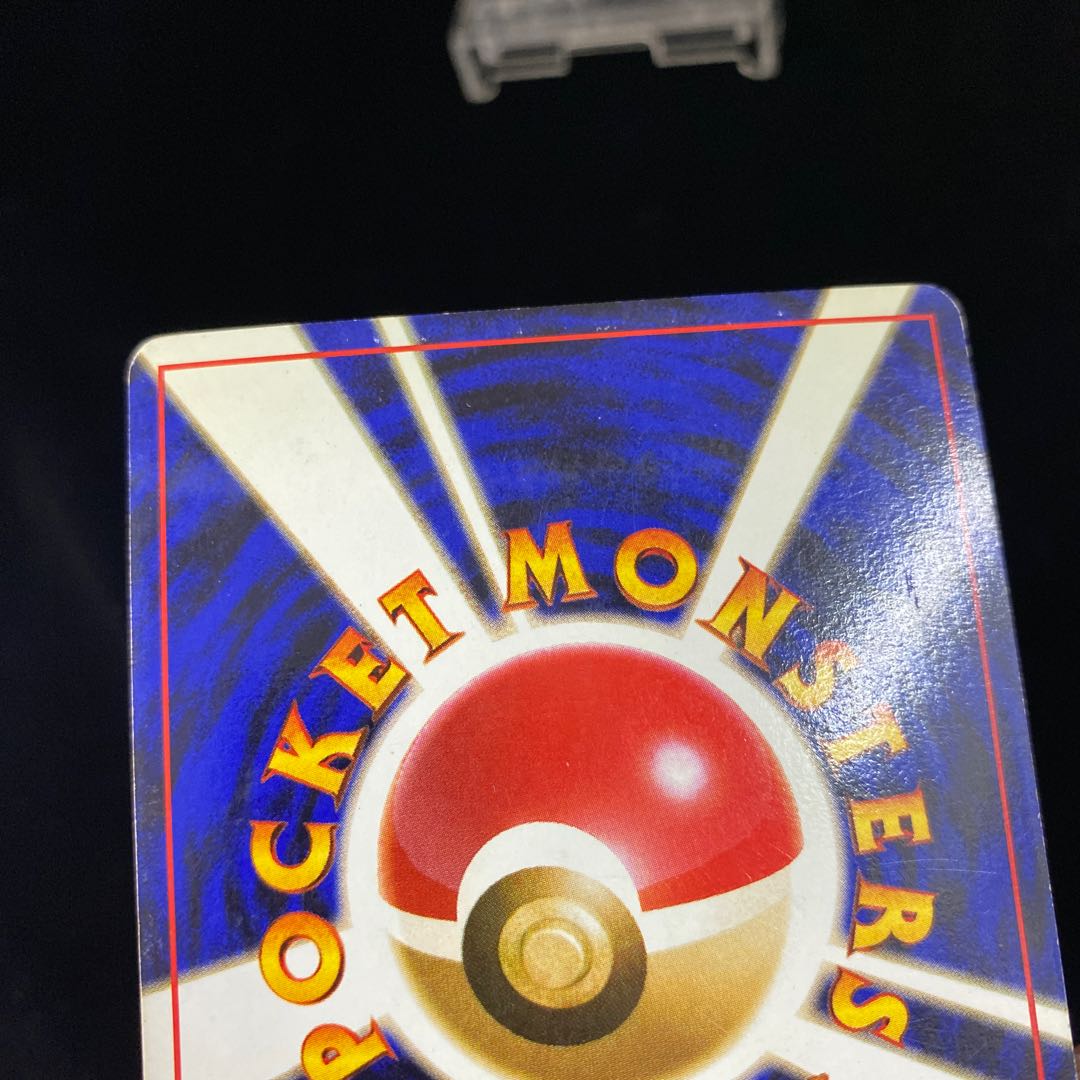 リザードン マークあり 旧裏キラ