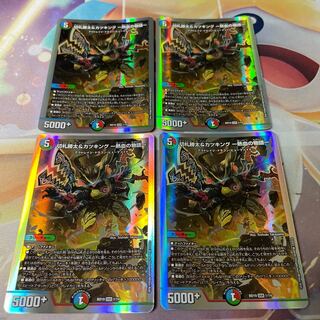 Katsuta Kirifuda & Katsu King -Story of Hot Blood- DSR 1/14