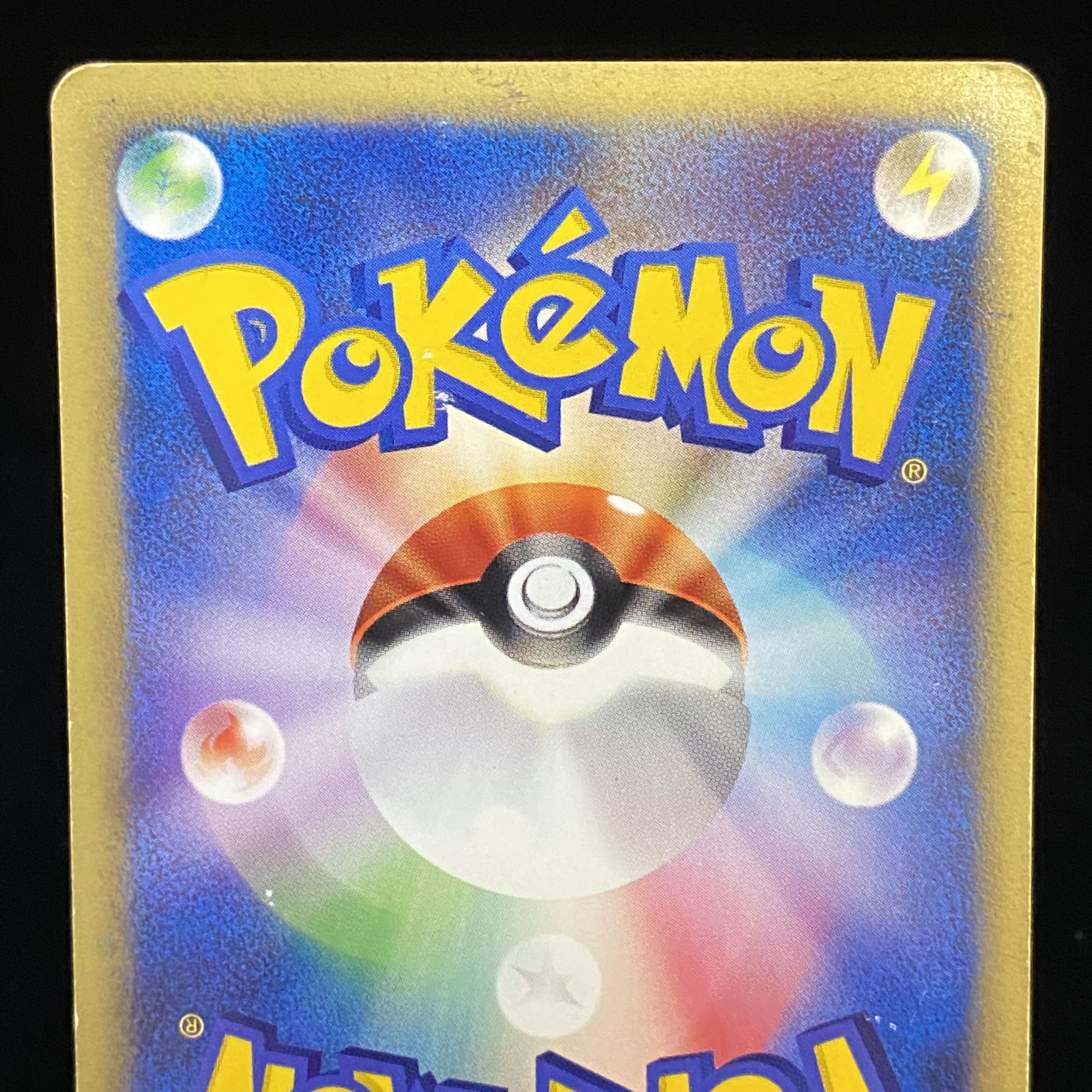 Squirtle McDonald's Promo Card e Kira