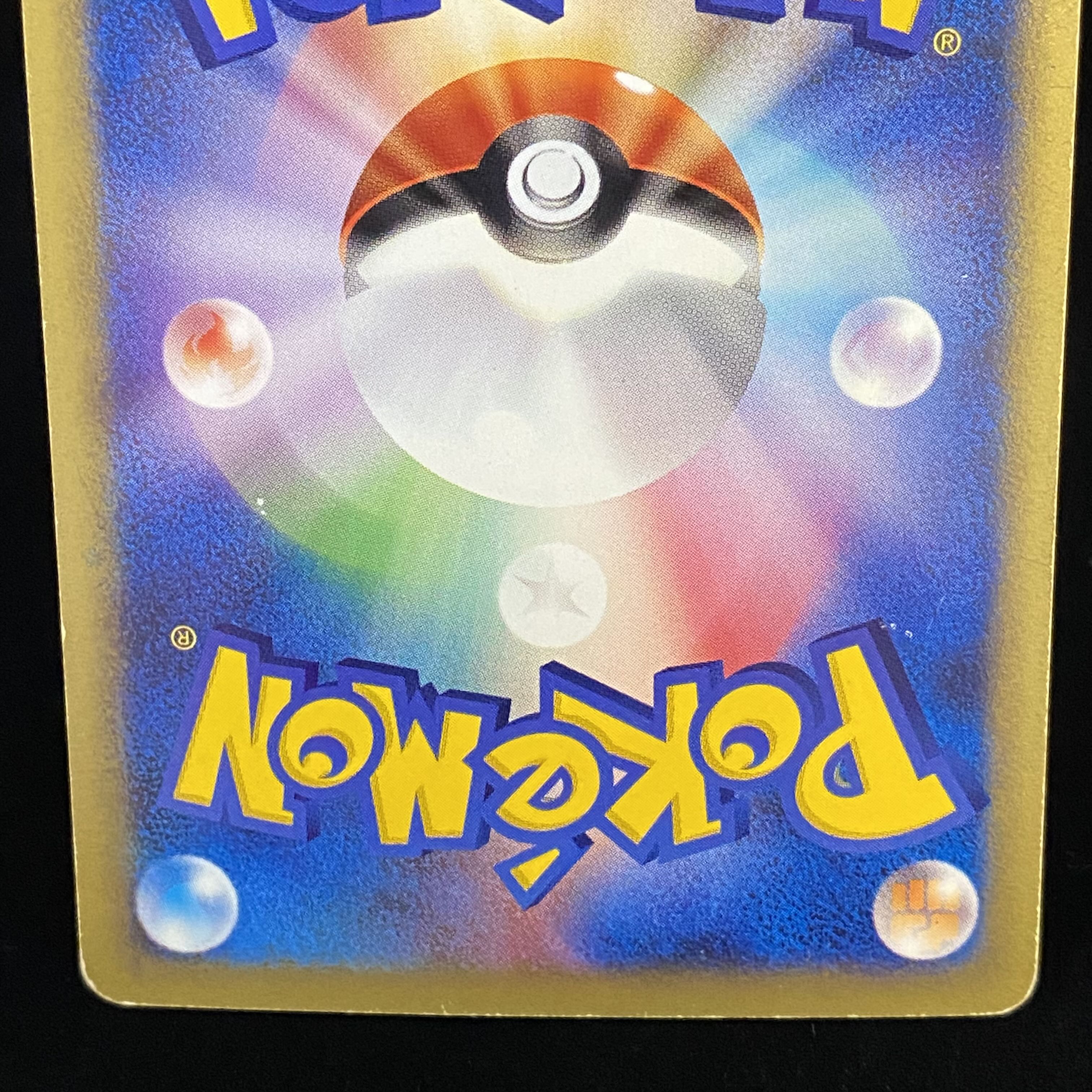 Squirtle McDonald's Promo Card e Kira