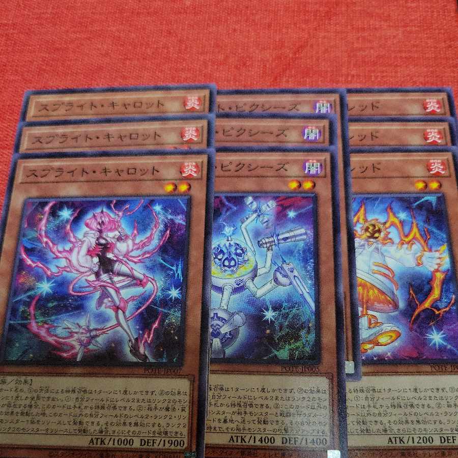 Sprite Red Clefable's Carrot