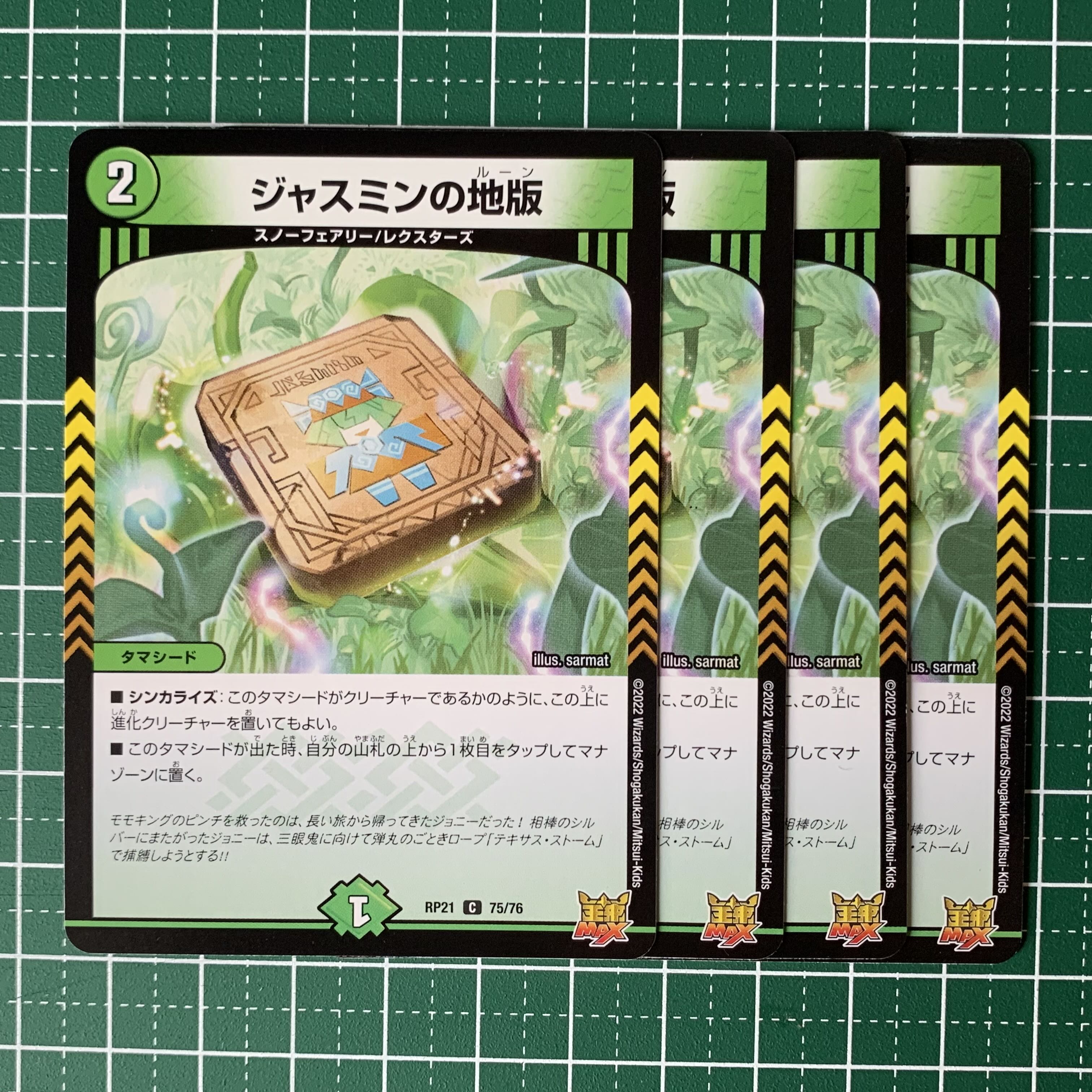 Jasmin's Land Plate C 75/76 4 sheets