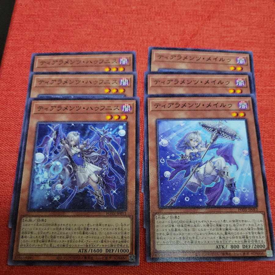 Tiaramenz Rosa Ru Hafnis