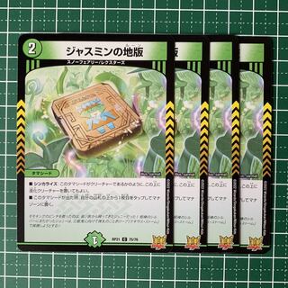 Jasmin's Land Plate C 75/76 4 sheets